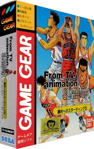 jeu From TV Animation - Slam Dunk - Shouri e no Starting 5